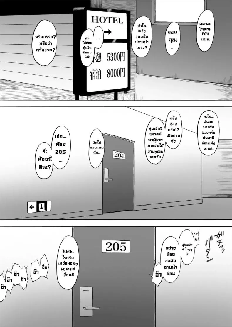 ลองให้เมียNTR 12 ลองให้เมียNTR 12