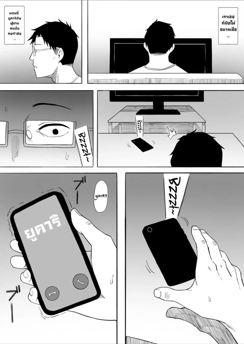 ลองให้เมียNTR 24 ลองให้เมียNTR 24
