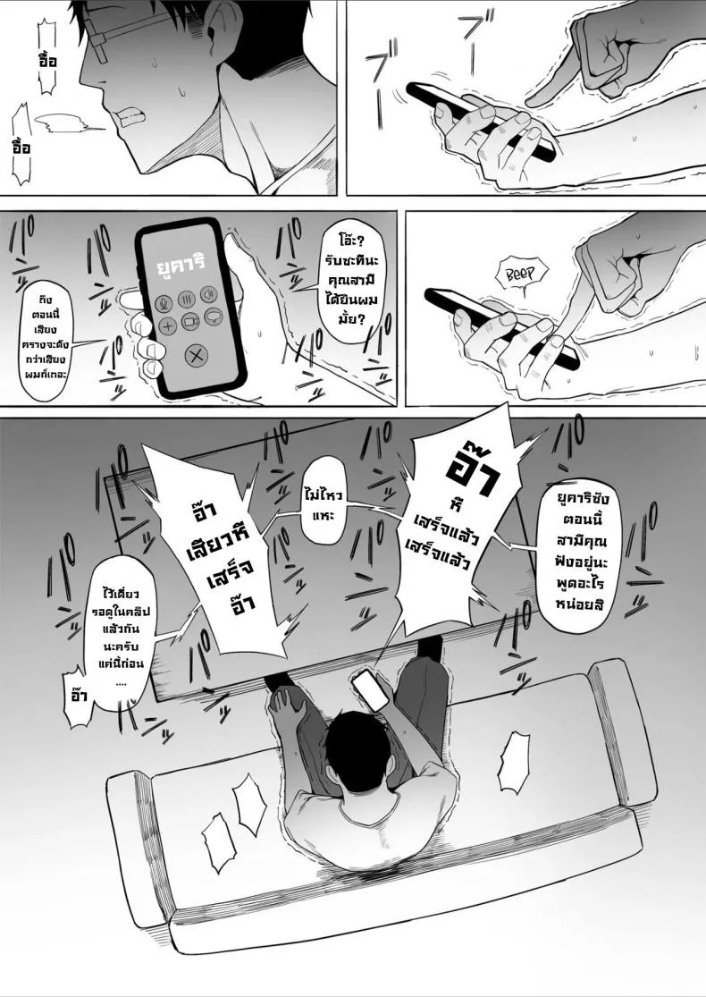 ลองให้เมียNTR 25 ลองให้เมียNTR 25
