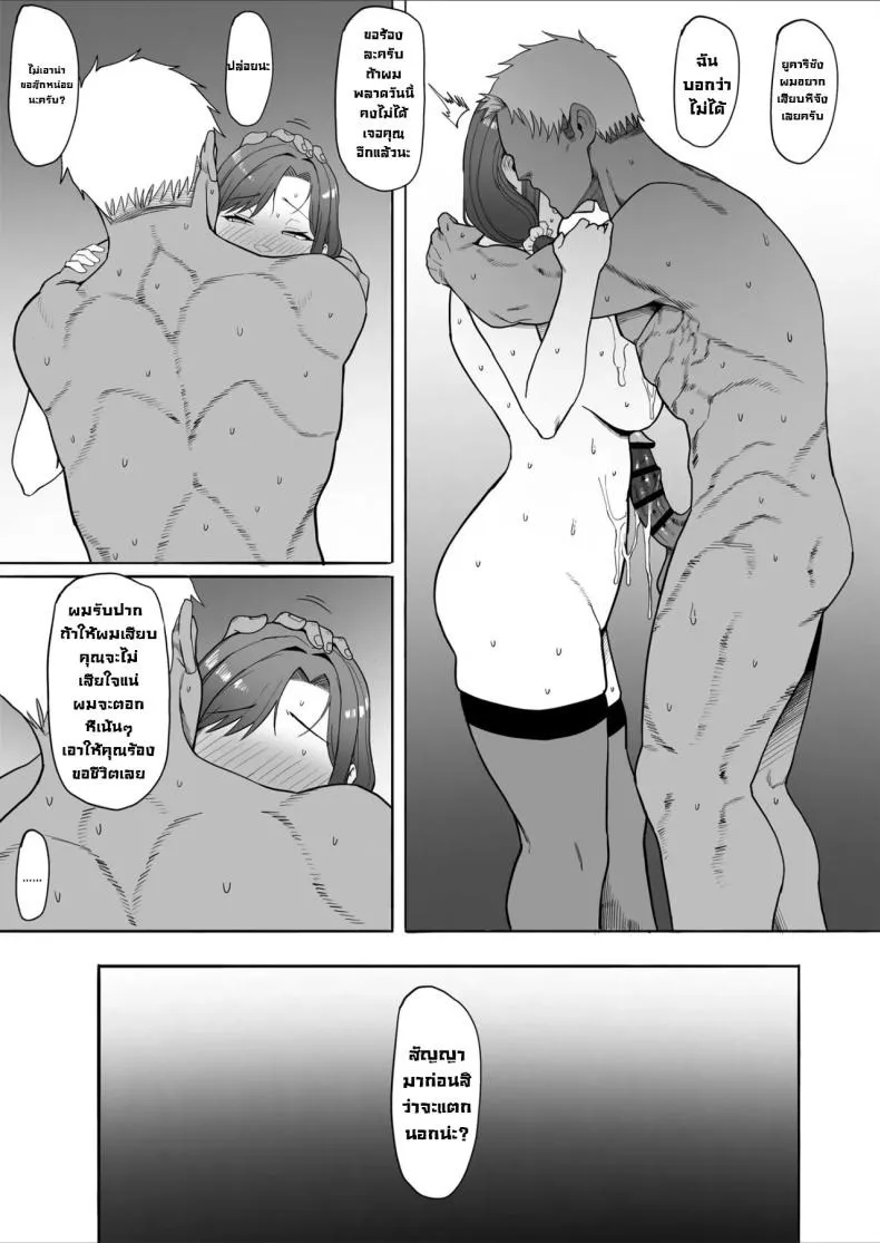 ลองให้เมียNTR 29 ลองให้เมียNTR 29