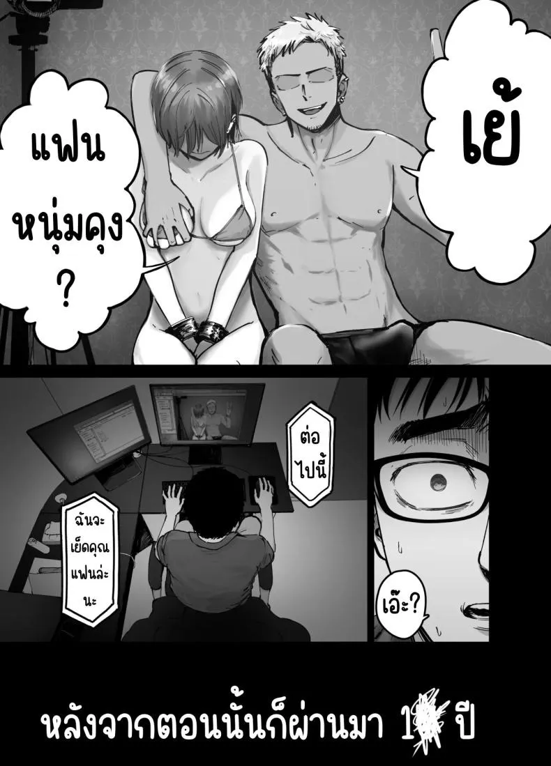ลูกสาวที่ฝากเลี้ยง 02 ลูกสาวที่ฝากเลี้ยง 02