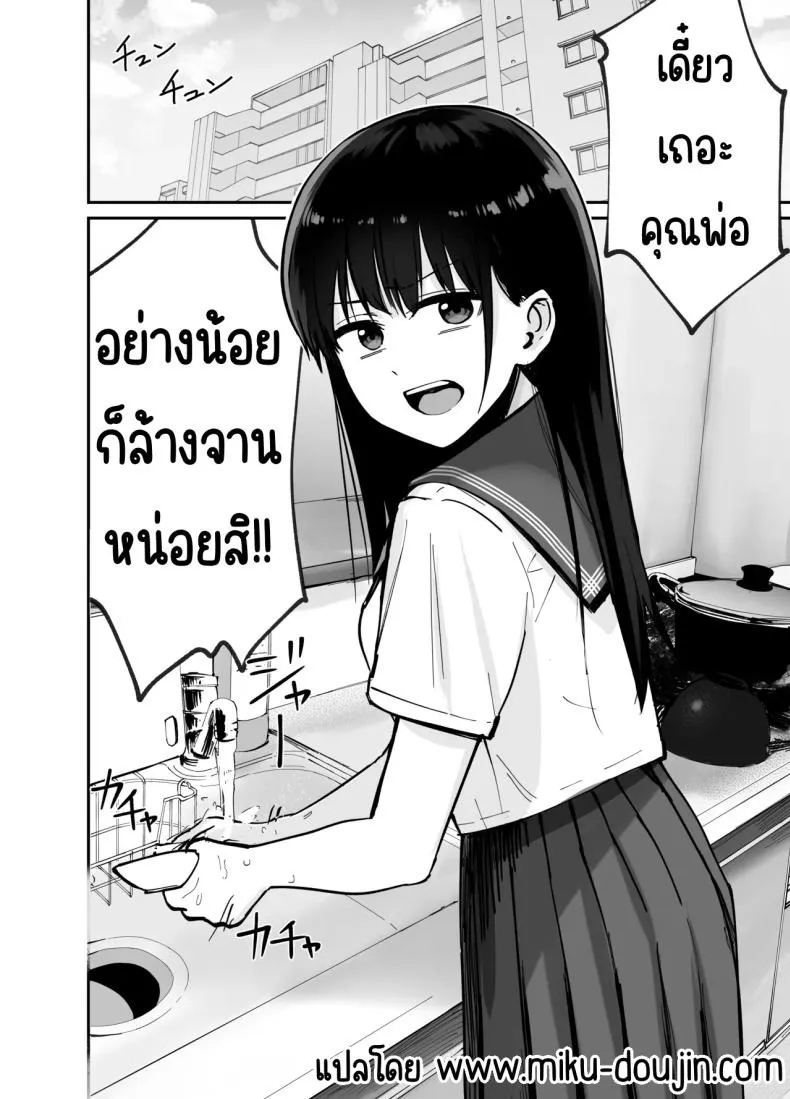 ลูกสาวที่ฝากเลี้ยง 03 ลูกสาวที่ฝากเลี้ยง 03