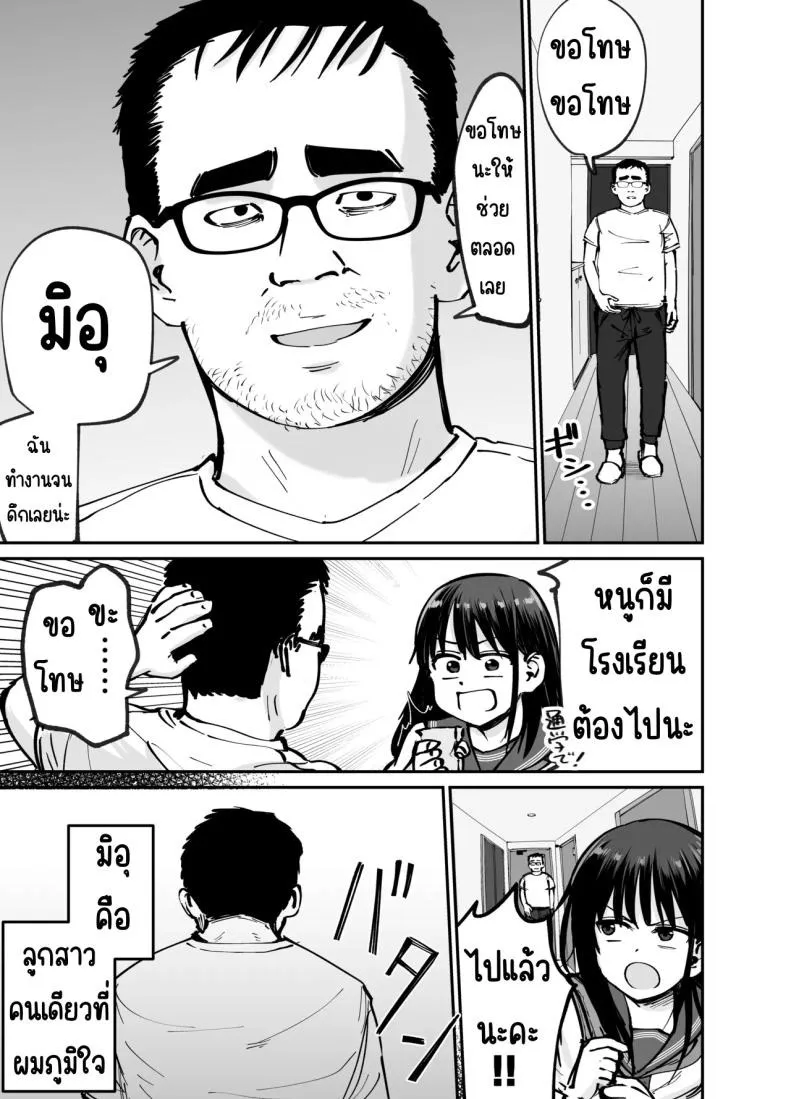 ลูกสาวที่ฝากเลี้ยง 04 ลูกสาวที่ฝากเลี้ยง 04