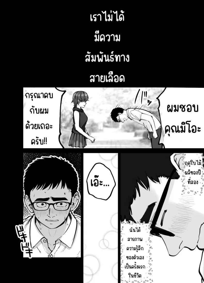 ลูกสาวที่ฝากเลี้ยง 05 ลูกสาวที่ฝากเลี้ยง 05