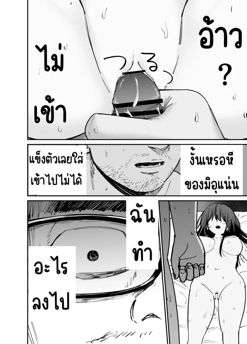 ลูกสาวที่ฝากเลี้ยง 101 ลูกสาวที่ฝากเลี้ยง 101