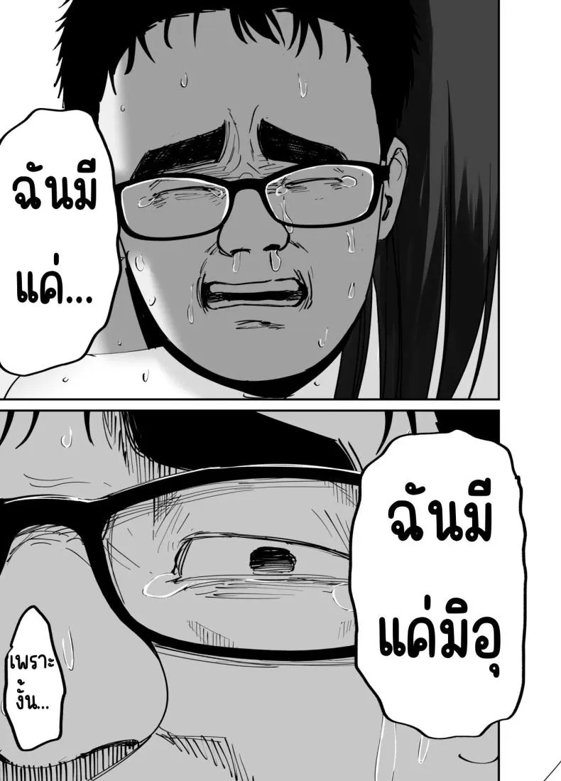 ลูกสาวที่ฝากเลี้ยง 104 ลูกสาวที่ฝากเลี้ยง 104