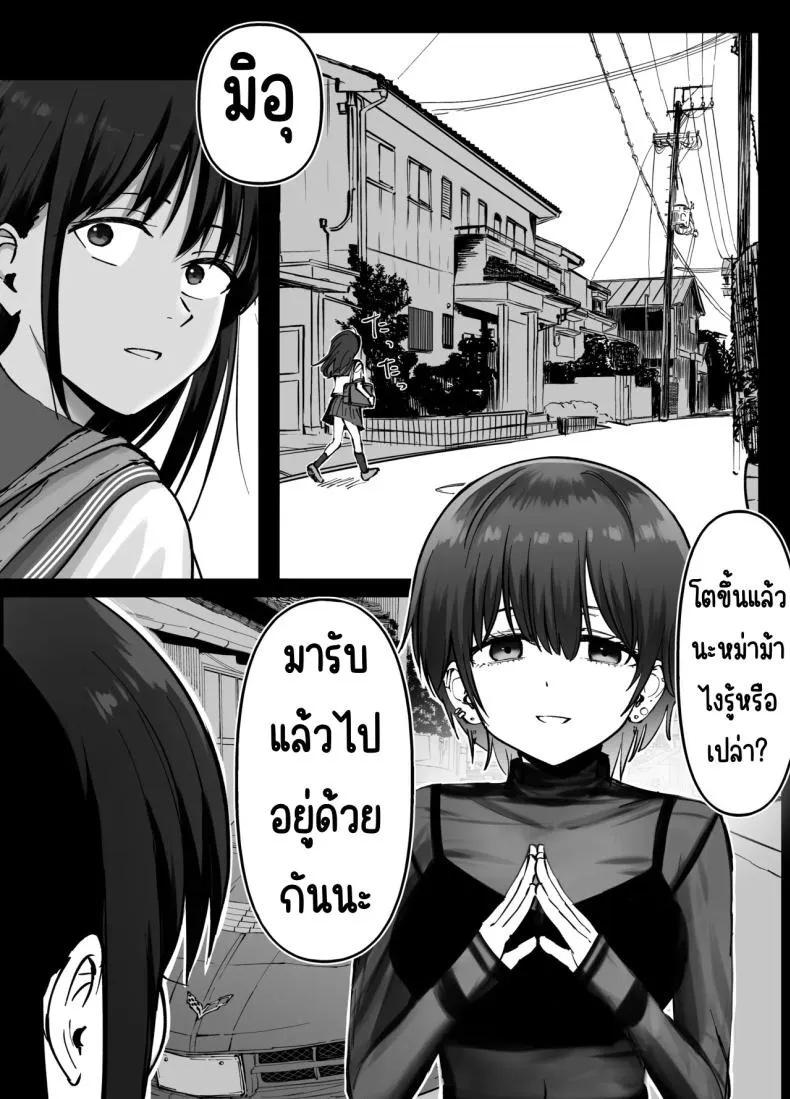 ลูกสาวที่ฝากเลี้ยง 107 ลูกสาวที่ฝากเลี้ยง 107