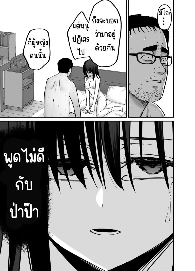 ลูกสาวที่ฝากเลี้ยง 108 ลูกสาวที่ฝากเลี้ยง 108