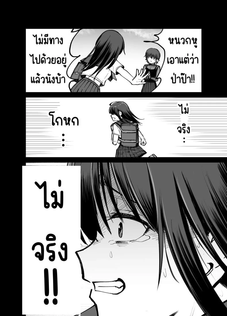 ลูกสาวที่ฝากเลี้ยง 109 ลูกสาวที่ฝากเลี้ยง 109