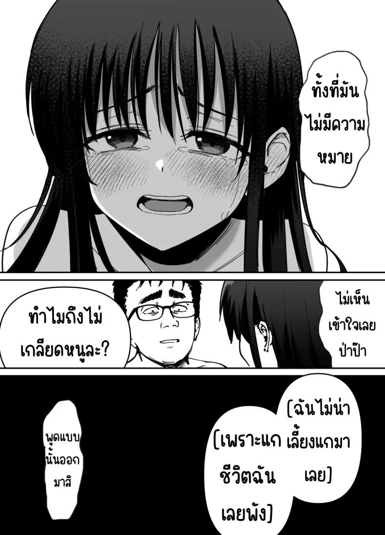 ลูกสาวที่ฝากเลี้ยง 115 ลูกสาวที่ฝากเลี้ยง 115