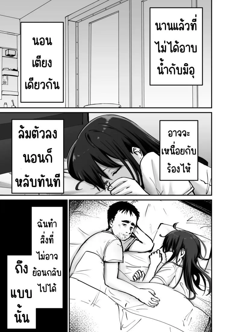 ลูกสาวที่ฝากเลี้ยง 118 ลูกสาวที่ฝากเลี้ยง 118