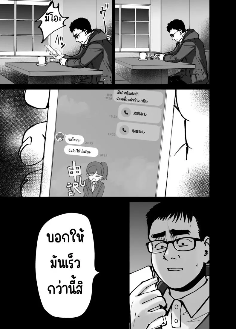 ลูกสาวที่ฝากเลี้ยง 12 ลูกสาวที่ฝากเลี้ยง 12