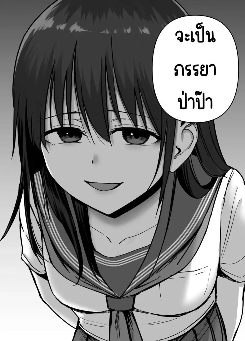 ลูกสาวที่ฝากเลี้ยง 123 ลูกสาวที่ฝากเลี้ยง 123