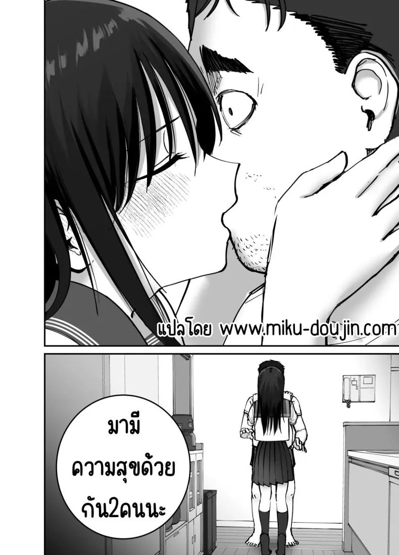 ลูกสาวที่ฝากเลี้ยง 125 ลูกสาวที่ฝากเลี้ยง 125