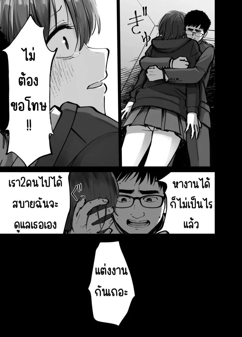 ลูกสาวที่ฝากเลี้ยง 14 ลูกสาวที่ฝากเลี้ยง 14
