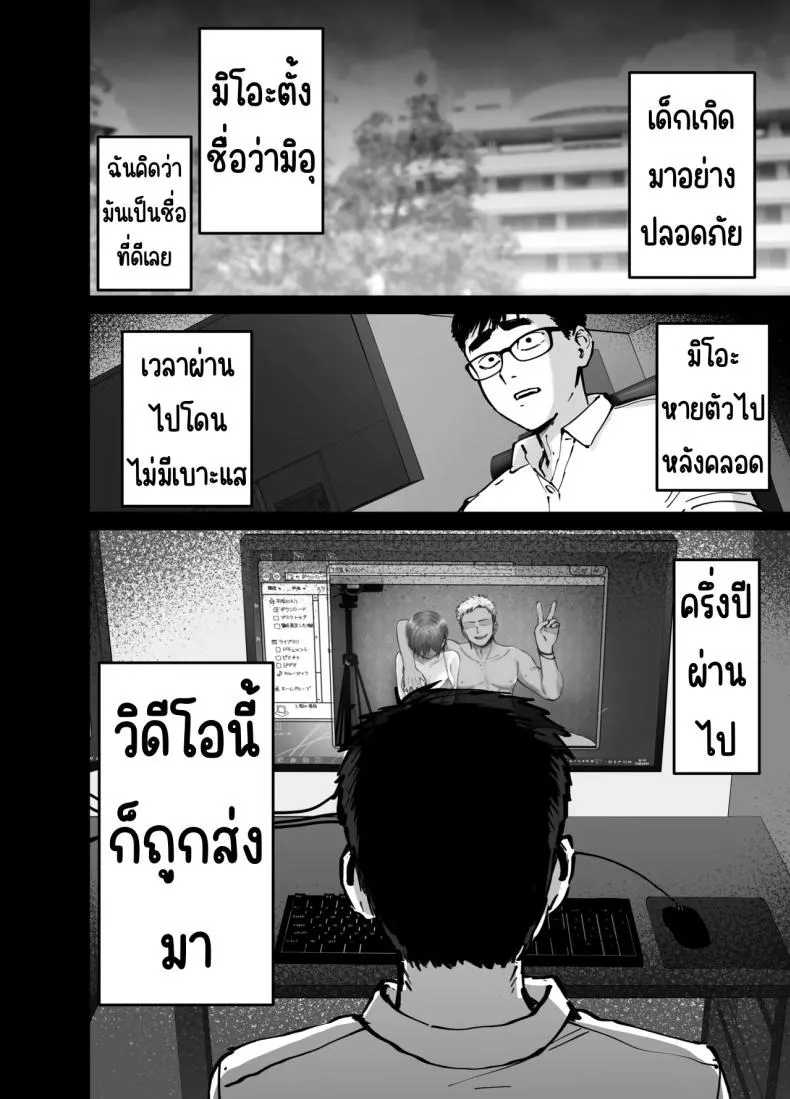 ลูกสาวที่ฝากเลี้ยง 15 ลูกสาวที่ฝากเลี้ยง 15