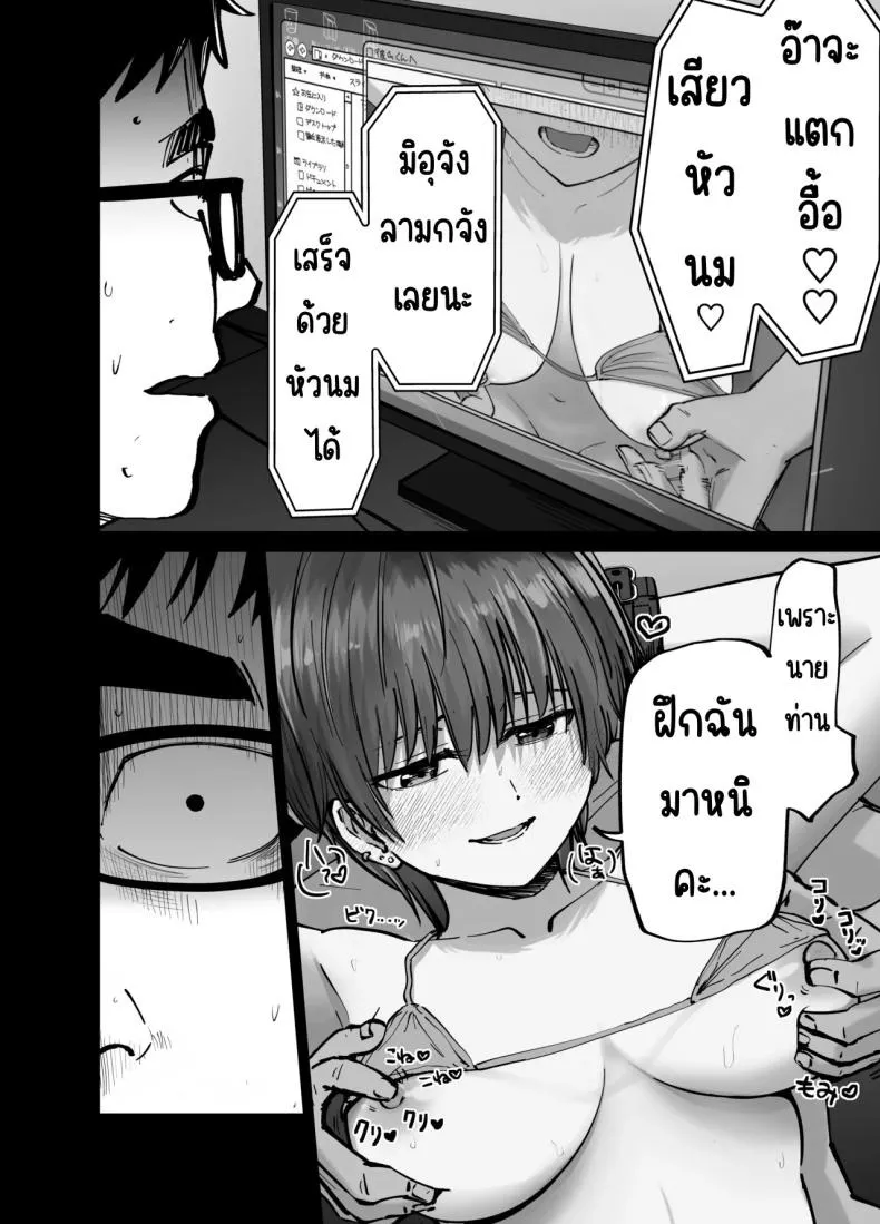 ลูกสาวที่ฝากเลี้ยง 21 ลูกสาวที่ฝากเลี้ยง 21