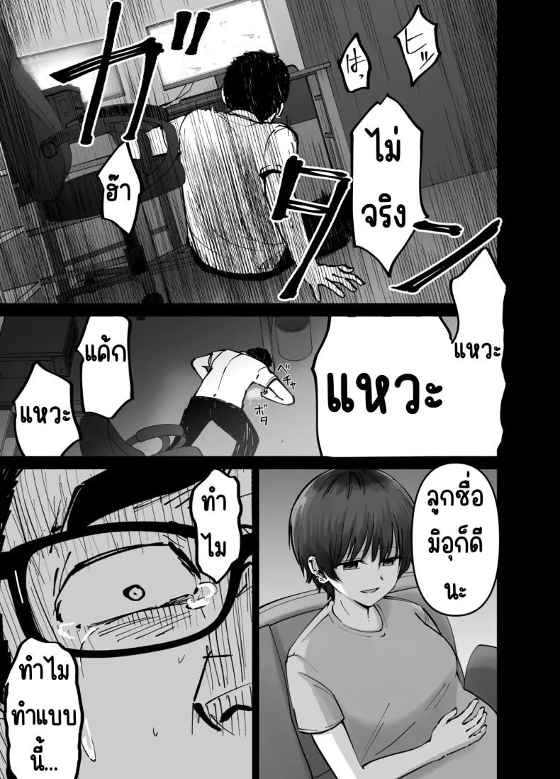 ลูกสาวที่ฝากเลี้ยง 30 ลูกสาวที่ฝากเลี้ยง 30