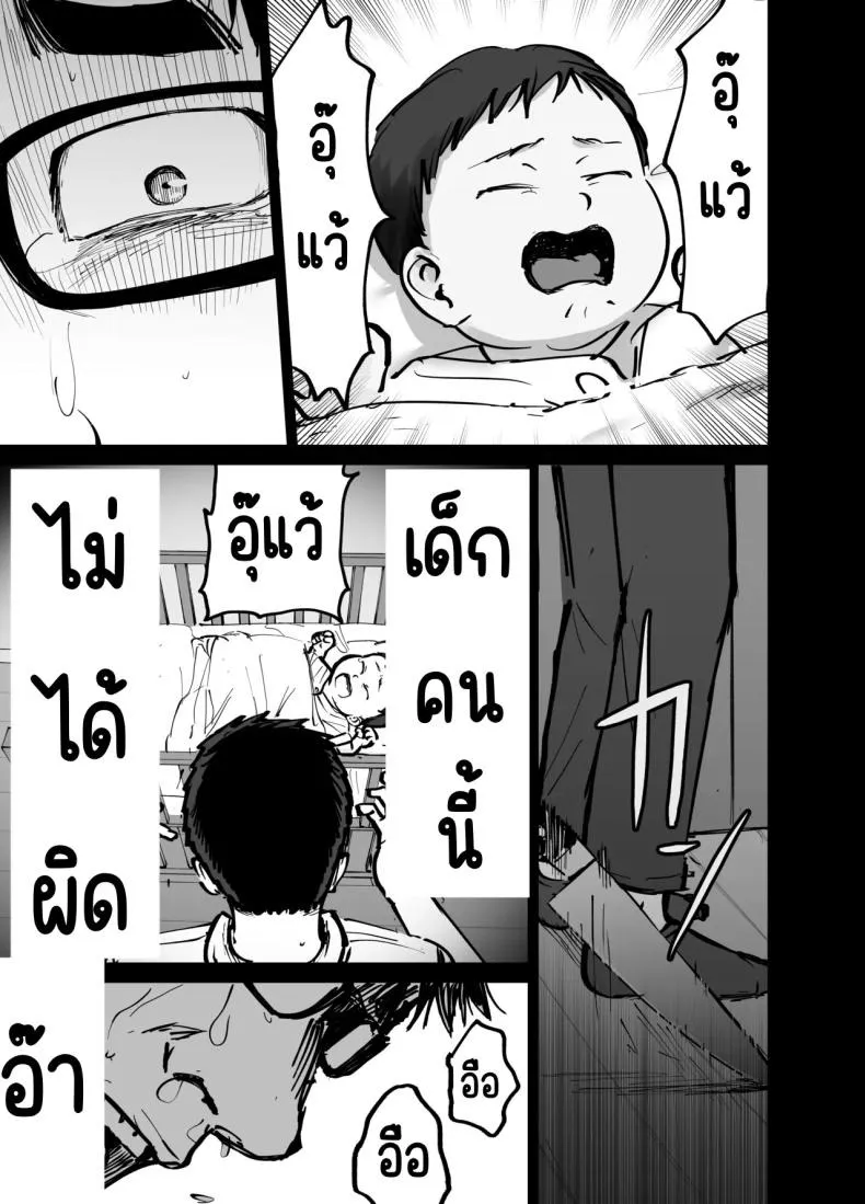 ลูกสาวที่ฝากเลี้ยง 34 ลูกสาวที่ฝากเลี้ยง 34