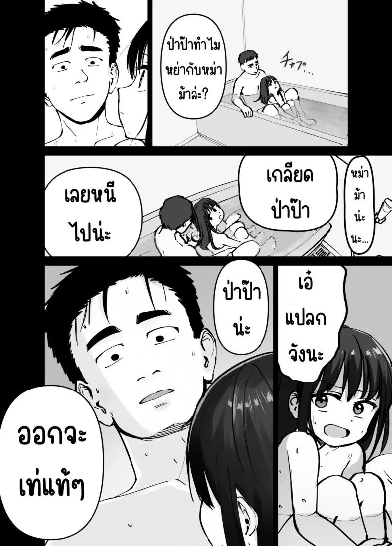 ลูกสาวที่ฝากเลี้ยง 37 ลูกสาวที่ฝากเลี้ยง 37