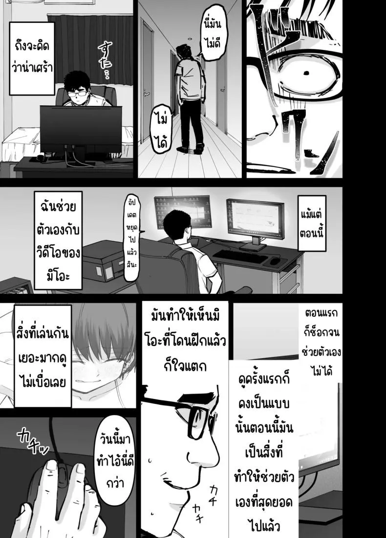 ลูกสาวที่ฝากเลี้ยง 46 ลูกสาวที่ฝากเลี้ยง 46