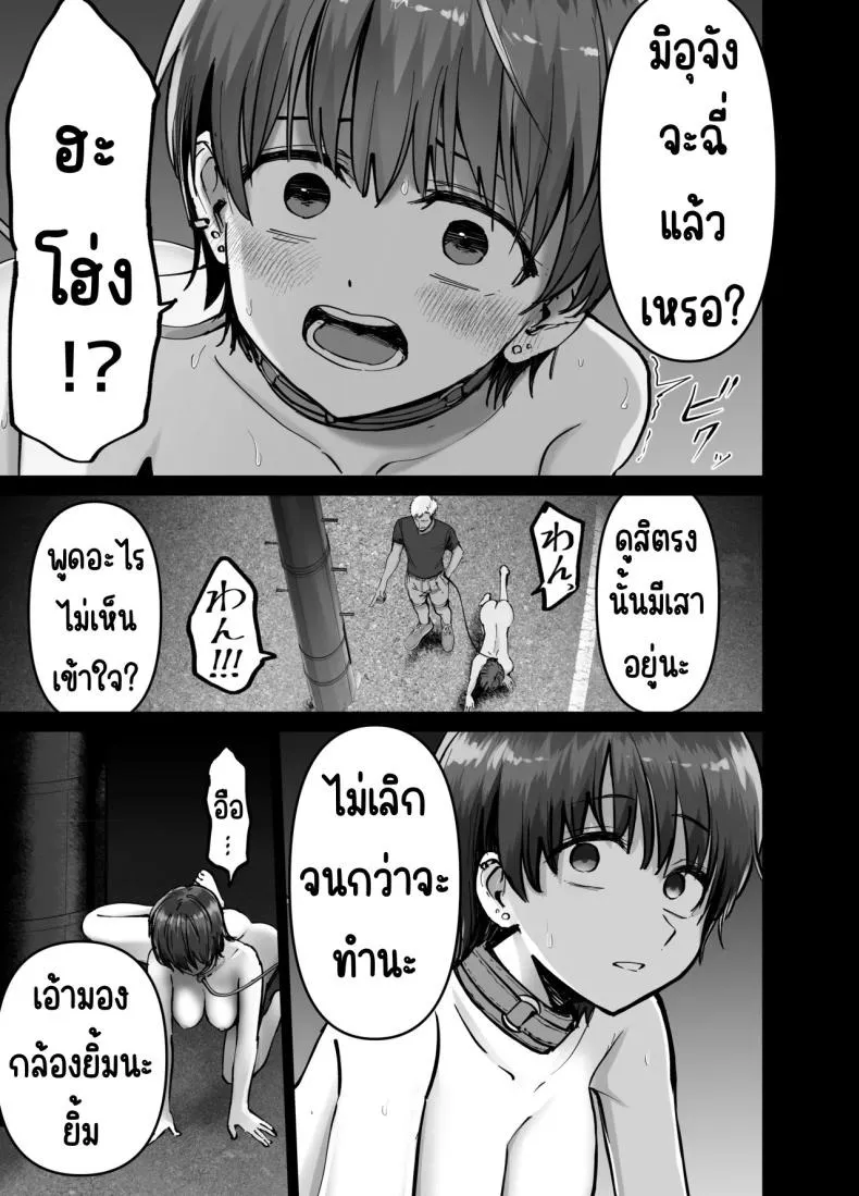ลูกสาวที่ฝากเลี้ยง 48 ลูกสาวที่ฝากเลี้ยง 48