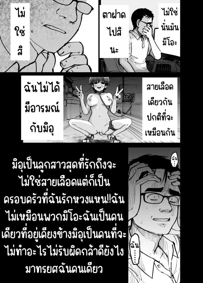 ลูกสาวที่ฝากเลี้ยง 50 ลูกสาวที่ฝากเลี้ยง 50