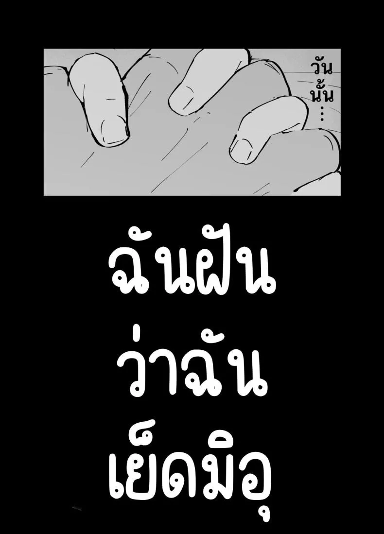 ลูกสาวที่ฝากเลี้ยง 52 ลูกสาวที่ฝากเลี้ยง 52