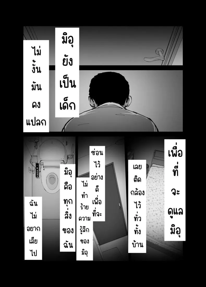 ลูกสาวที่ฝากเลี้ยง 53 ลูกสาวที่ฝากเลี้ยง 53