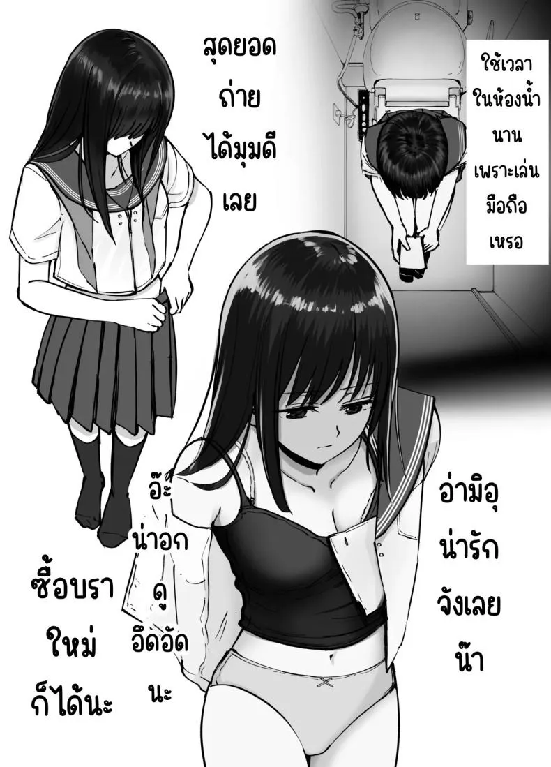 ลูกสาวที่ฝากเลี้ยง 54 ลูกสาวที่ฝากเลี้ยง 54
