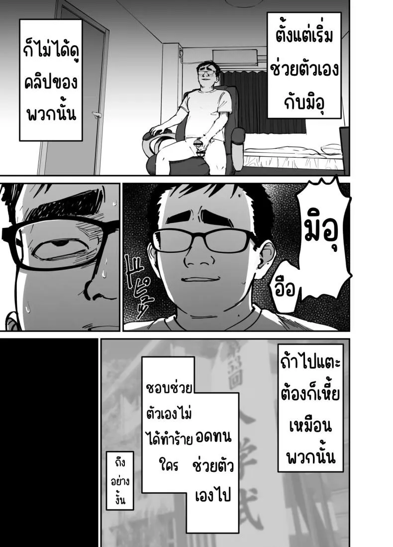ลูกสาวที่ฝากเลี้ยง 58 ลูกสาวที่ฝากเลี้ยง 58