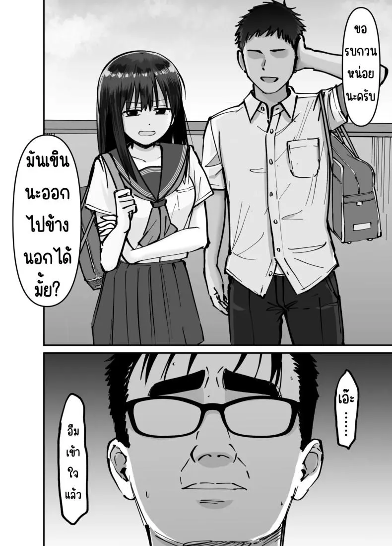 ลูกสาวที่ฝากเลี้ยง 59 ลูกสาวที่ฝากเลี้ยง 59