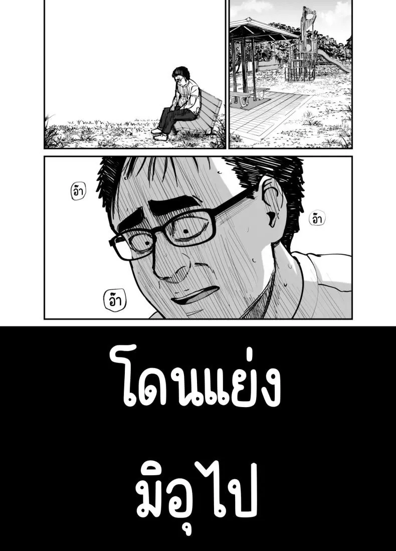 ลูกสาวที่ฝากเลี้ยง 60 ลูกสาวที่ฝากเลี้ยง 60