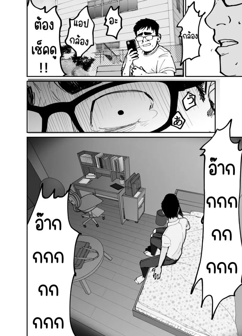 ลูกสาวที่ฝากเลี้ยง 61 ลูกสาวที่ฝากเลี้ยง 61