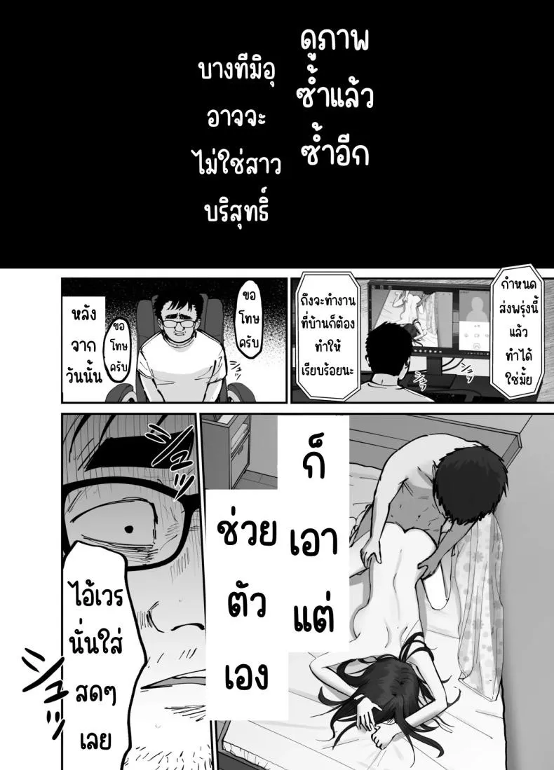 ลูกสาวที่ฝากเลี้ยง 65 ลูกสาวที่ฝากเลี้ยง 65