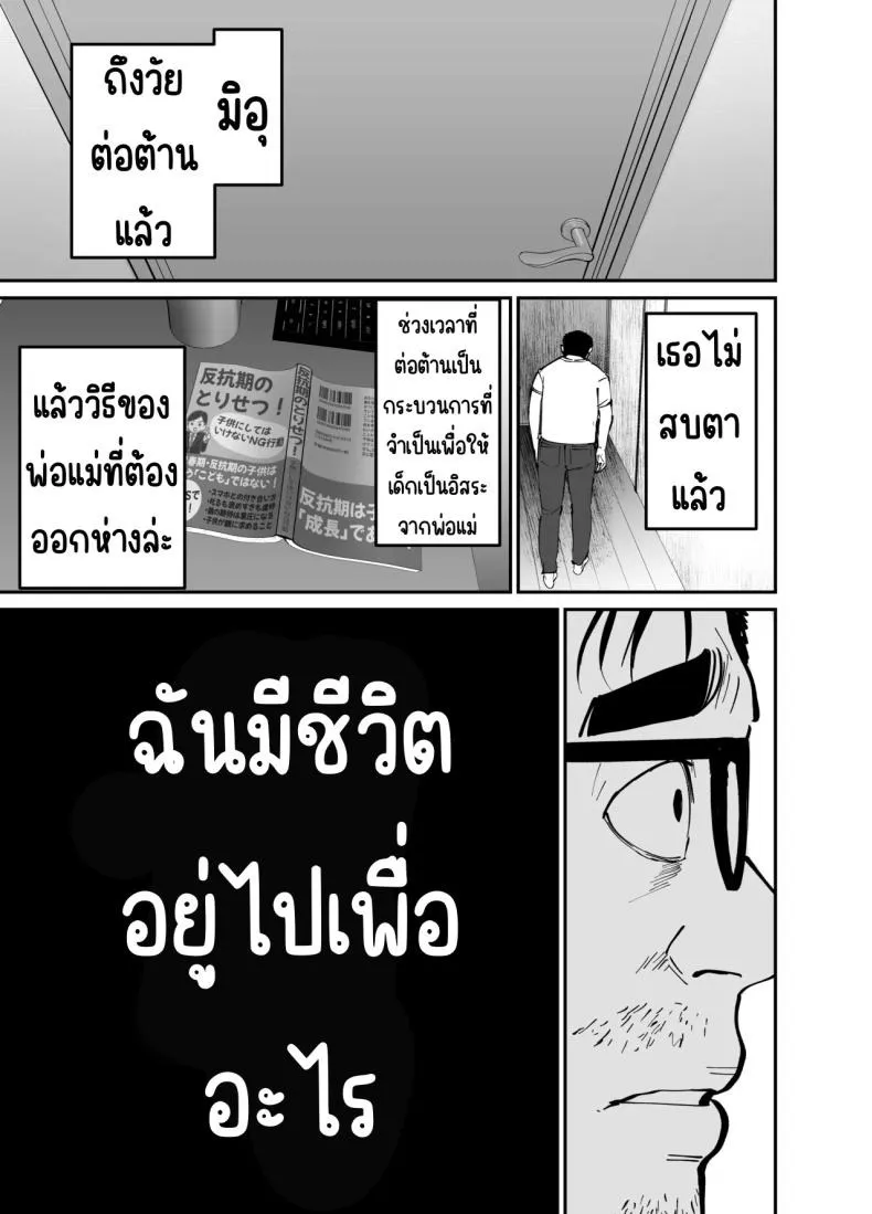 ลูกสาวที่ฝากเลี้ยง 68 ลูกสาวที่ฝากเลี้ยง 68