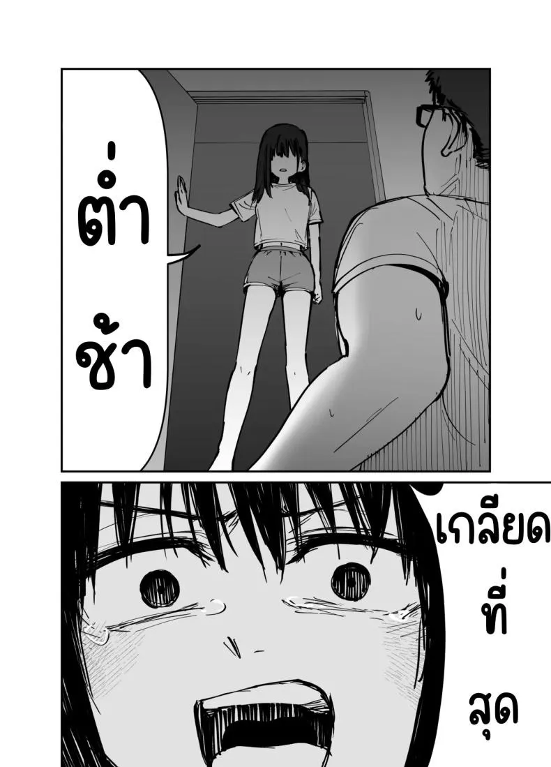 ลูกสาวที่ฝากเลี้ยง 77 ลูกสาวที่ฝากเลี้ยง 77