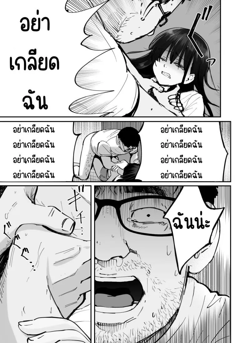 ลูกสาวที่ฝากเลี้ยง 80 ลูกสาวที่ฝากเลี้ยง 80