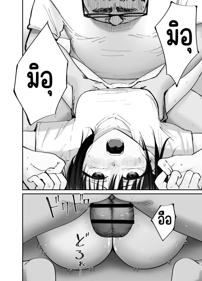 ลูกสาวที่ฝากเลี้ยง 87 ลูกสาวที่ฝากเลี้ยง 87