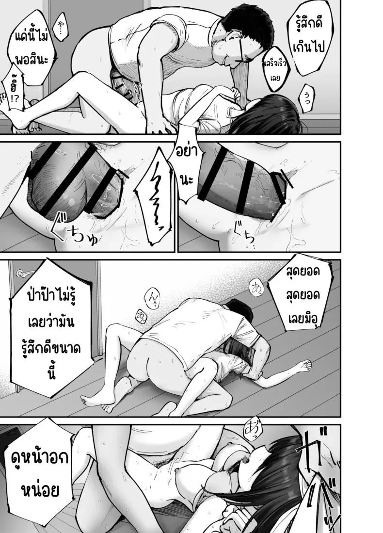 ลูกสาวที่ฝากเลี้ยง 88 ลูกสาวที่ฝากเลี้ยง 88
