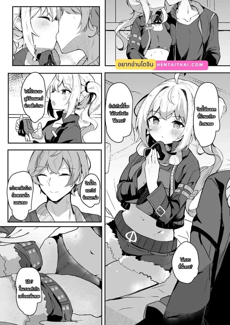 ลูชิและการนวดที่บ้าน 02 ลูชิและการนวดที่บ้าน 02