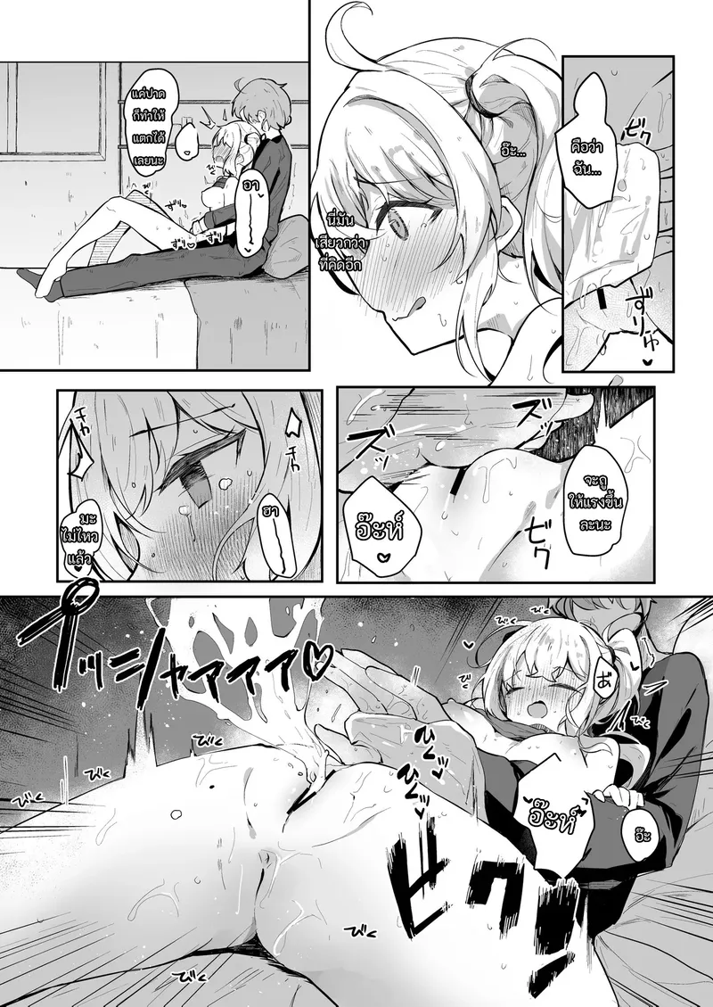 ลูชิและการนวดที่บ้าน 11 ลูชิและการนวดที่บ้าน 11