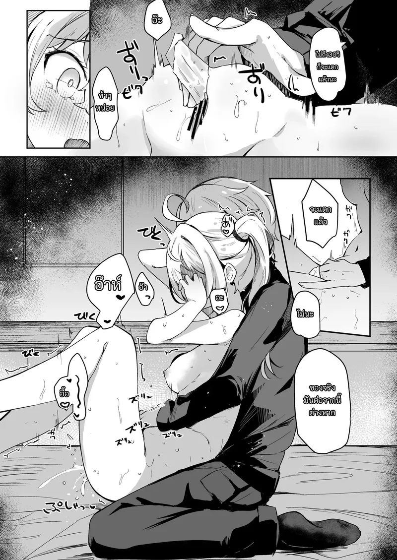 ลูชิและการนวดที่บ้าน 12 ลูชิและการนวดที่บ้าน 12