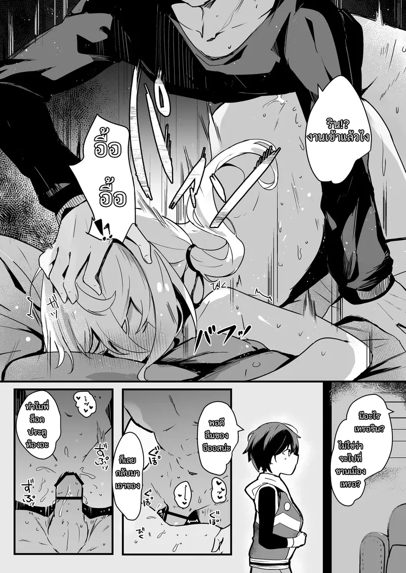 ลูชิและการนวดที่บ้าน 15 ลูชิและการนวดที่บ้าน 15