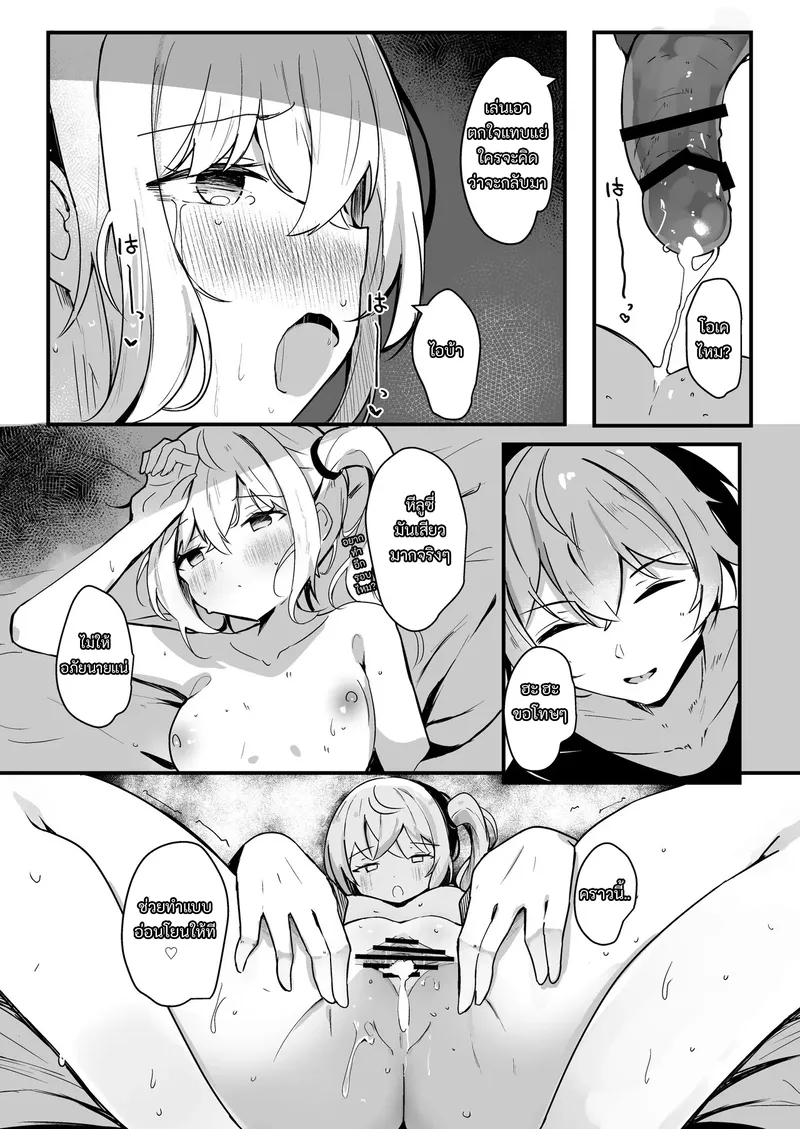 ลูชิและการนวดที่บ้าน 17 ลูชิและการนวดที่บ้าน 17