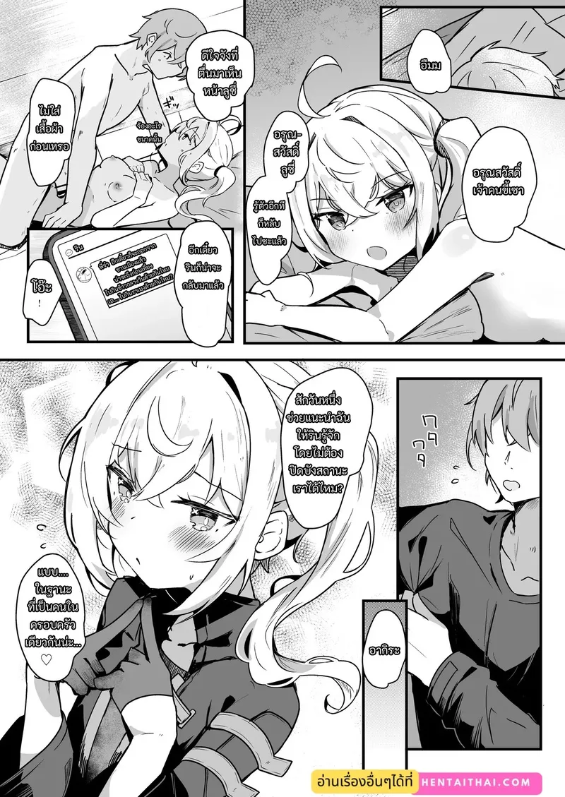 ลูชิและการนวดที่บ้าน 22 ลูชิและการนวดที่บ้าน 22