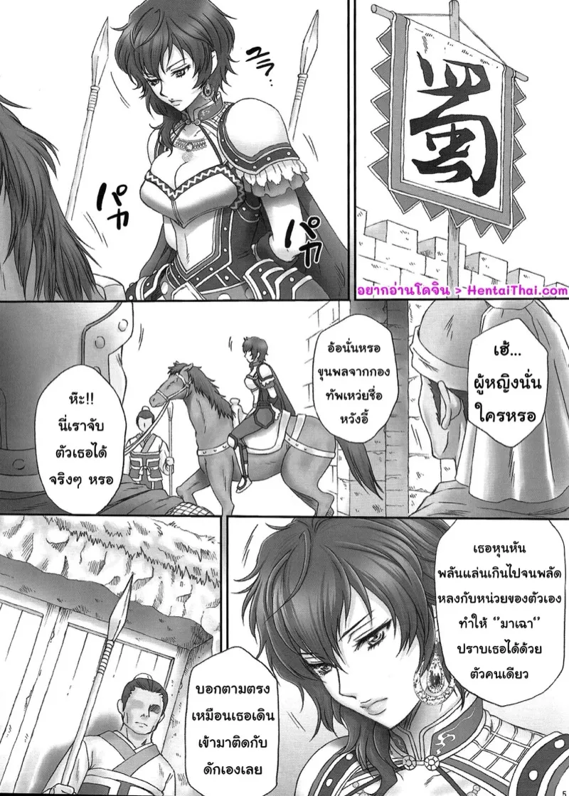 วังหยี่ผู้แสนเศร้า 02 วังหยี่ผู้แสนเศร้า 02