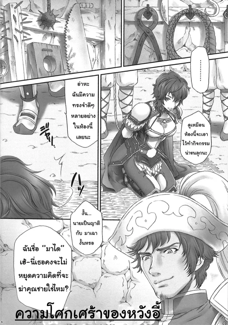 วังหยี่ผู้แสนเศร้า 03 วังหยี่ผู้แสนเศร้า 03