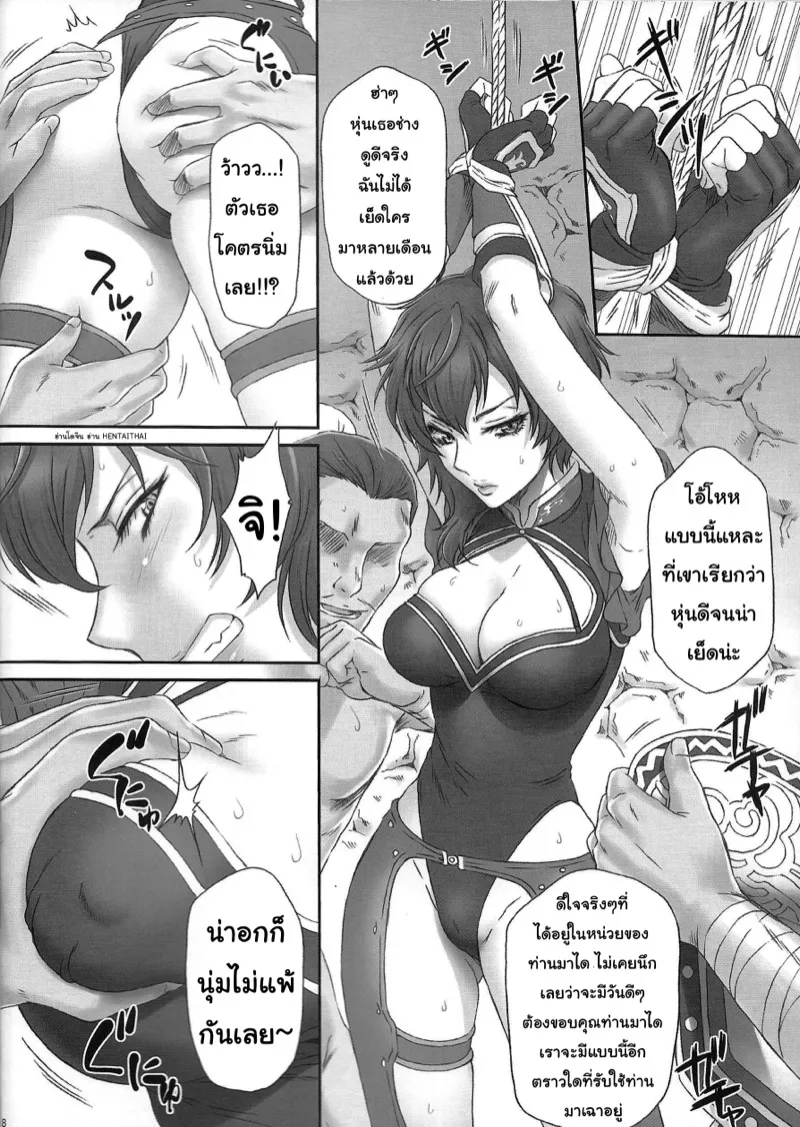 วังหยี่ผู้แสนเศร้า 05 วังหยี่ผู้แสนเศร้า 05