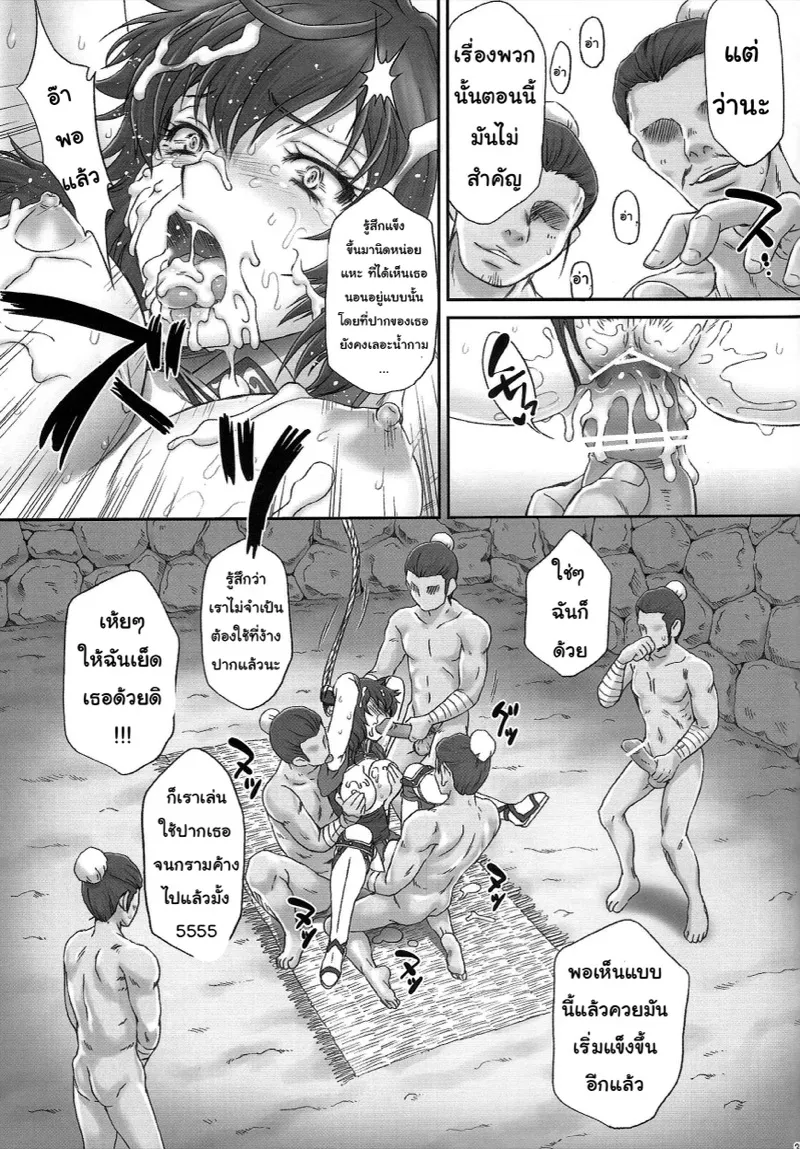 วังหยี่ผู้แสนเศร้า 31 วังหยี่ผู้แสนเศร้า 31